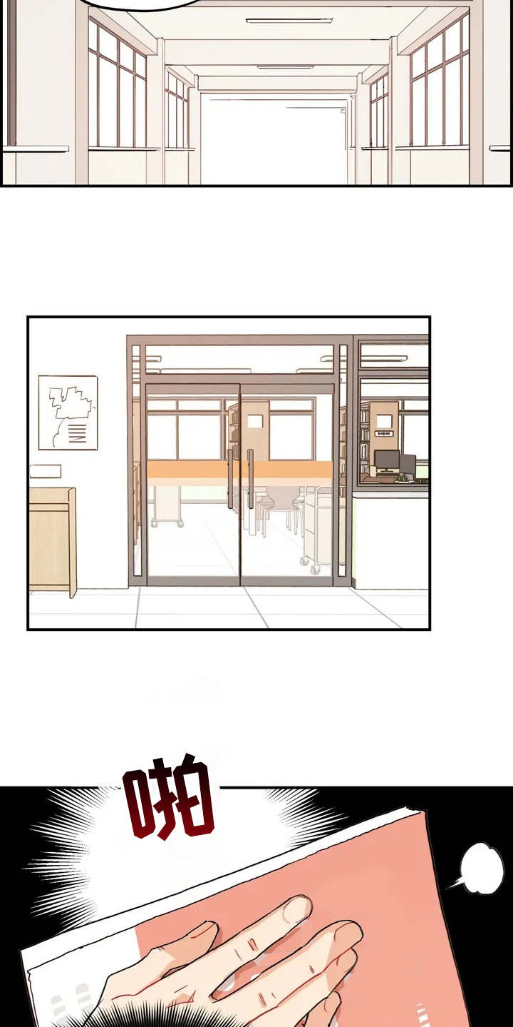 校园之星漫画,第2章：成绩单4图