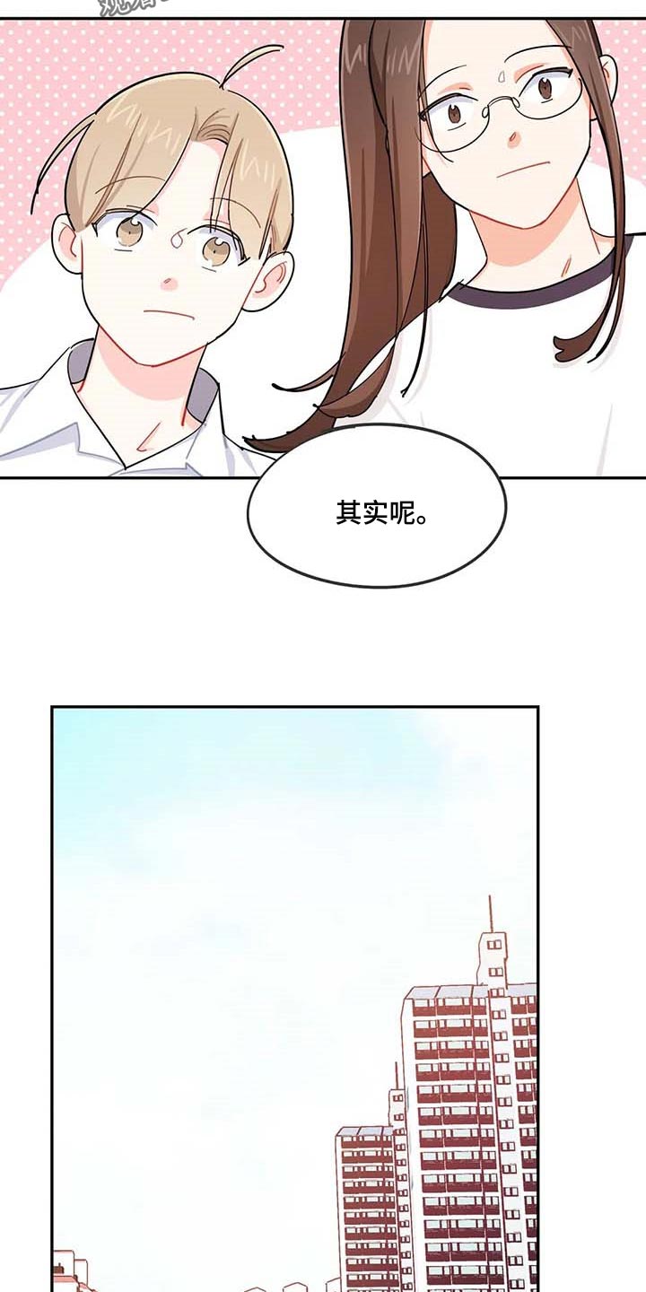 校园之星漫画,第38章：遗弃的狗狗3图