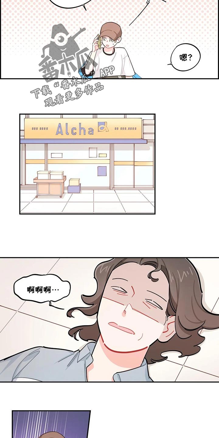 校园之星漫画,第61章：突发事件3图