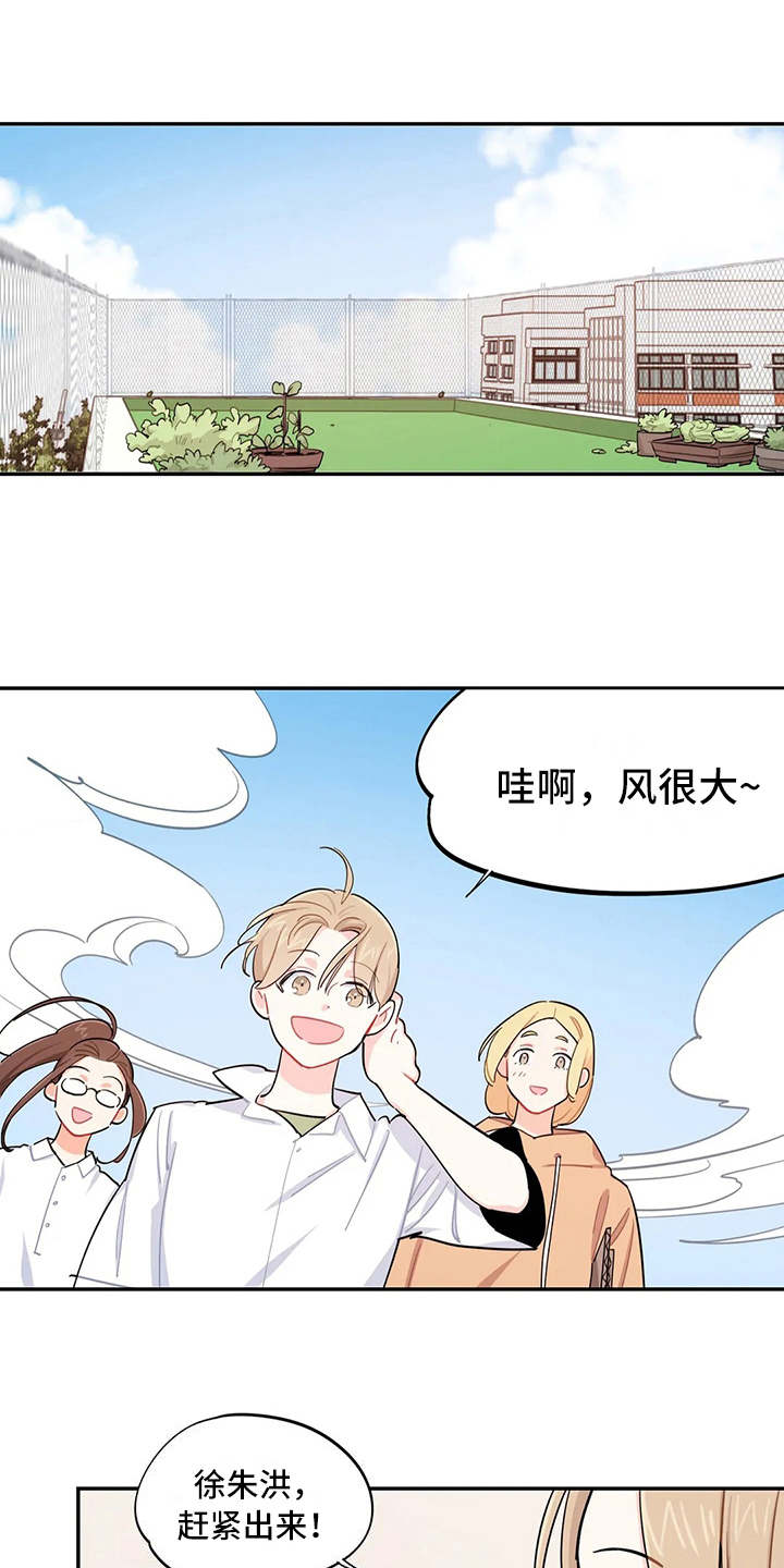 校园之星漫画,第23章：人靠衣装1图