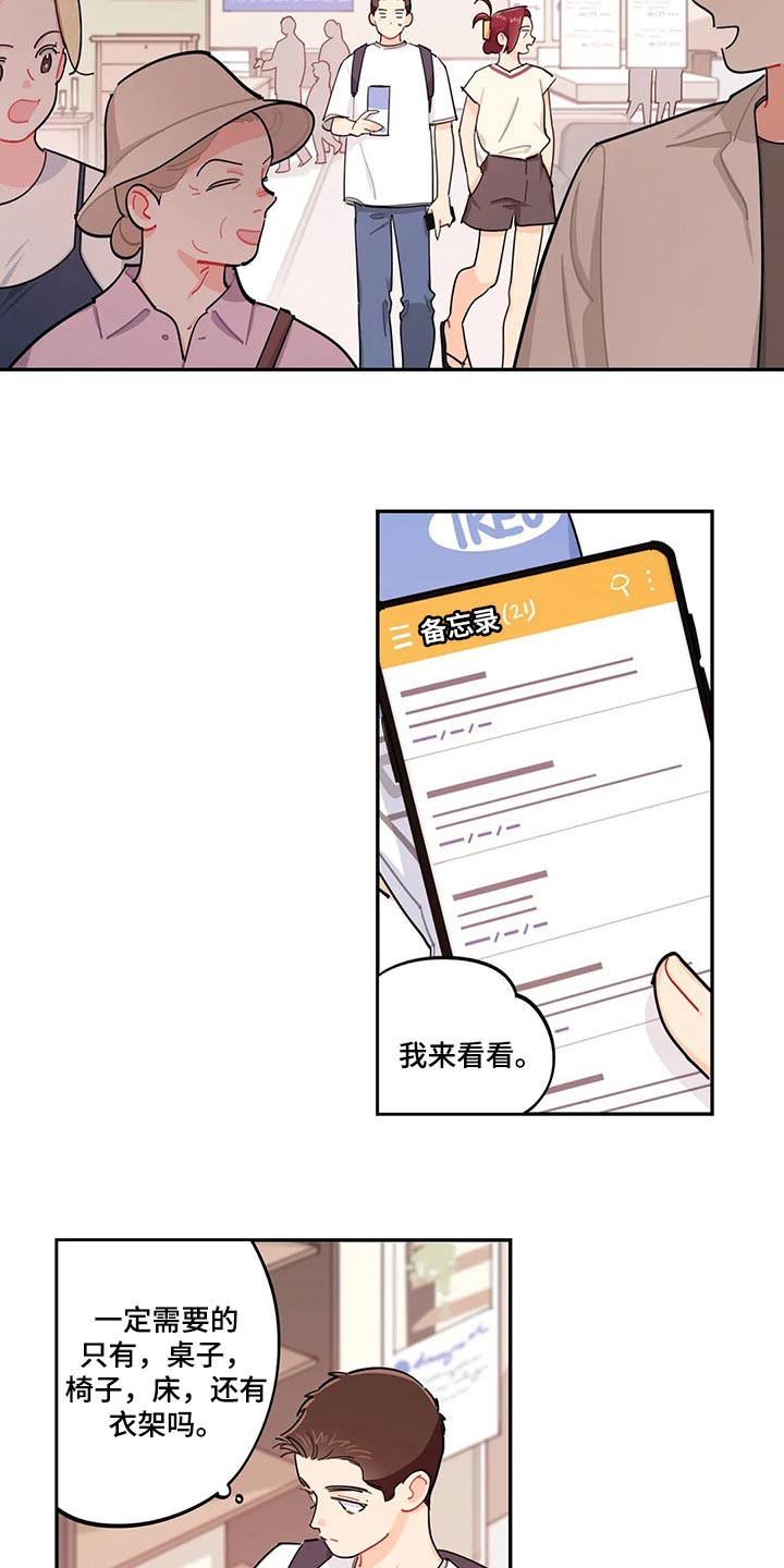 校园之星漫画,第55章：新的监护人4图