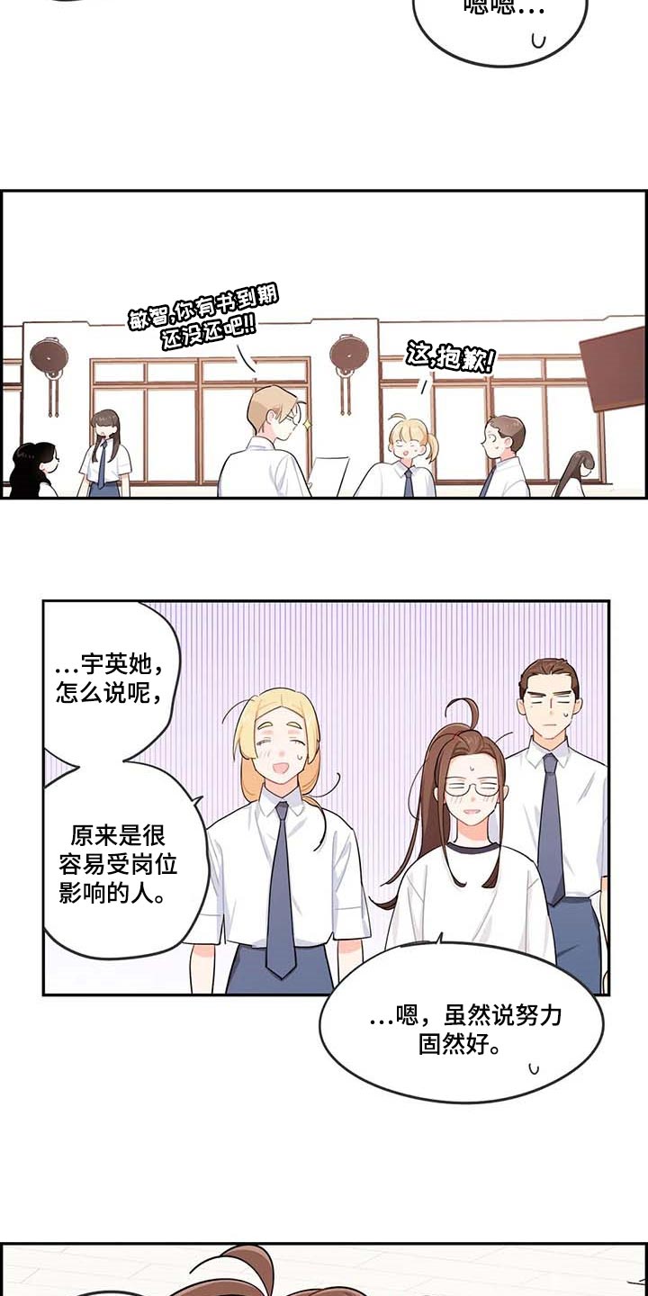 校园之星漫画,第37章：复习5图