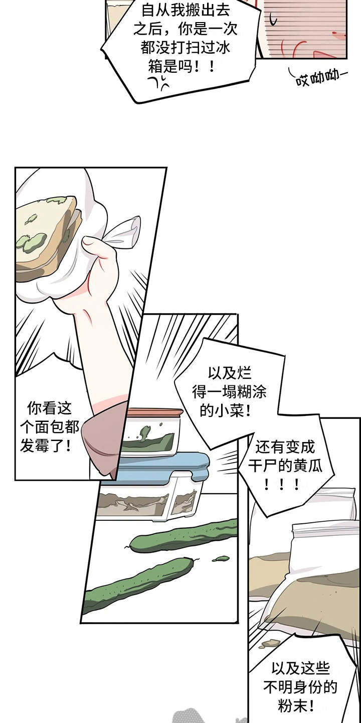 校园之星.qpon漫画,第12章：唠叨5图