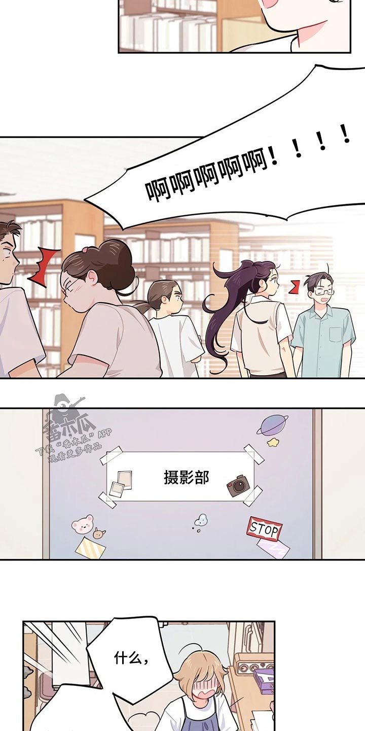 校园之星漫画,第73章：我说了什么4图