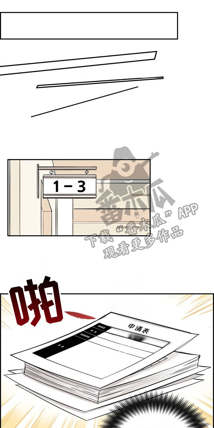 校园之星漫画,第4章：赶鸭子上架5图