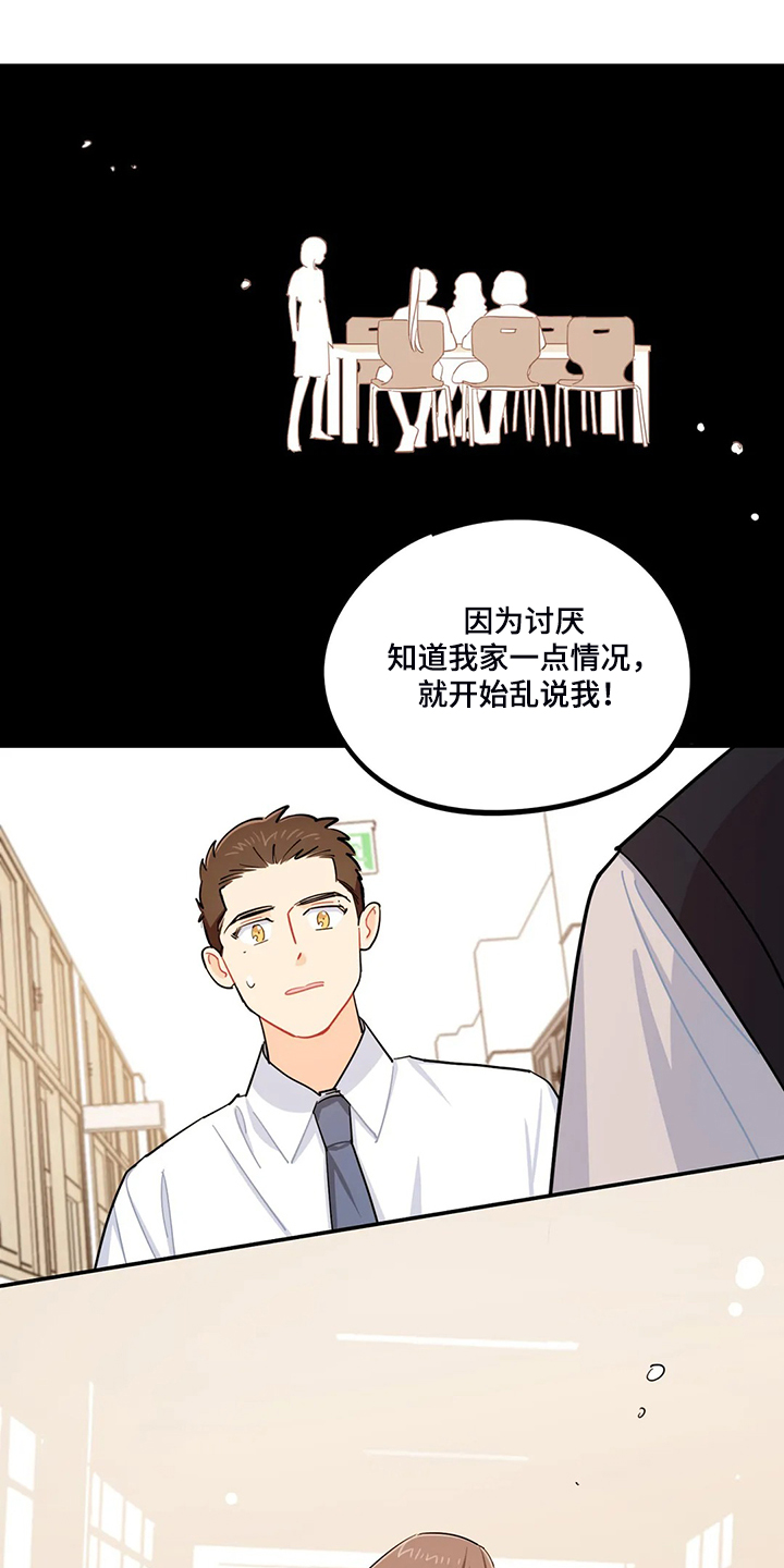 校园之星漫画,第34章：居然没事5图