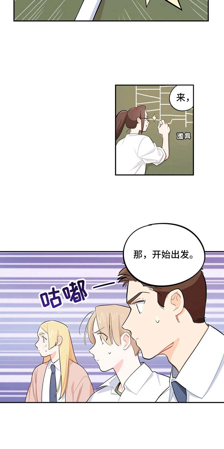 校园之星展板图片漫画,第22章：雷地沟2图