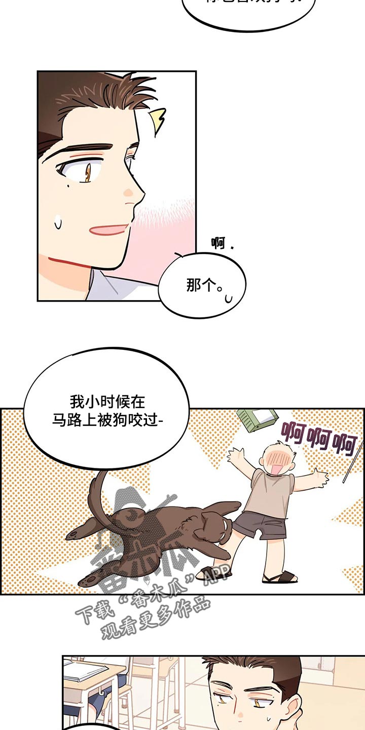 校园之星徽章设计漫画,第52章：考试迟到2图