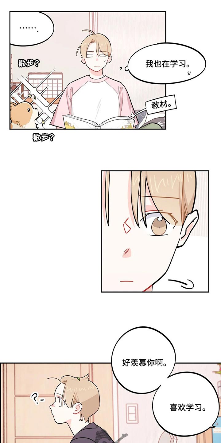 校园之星图片漫画,第48章：努力学习不就好了5图