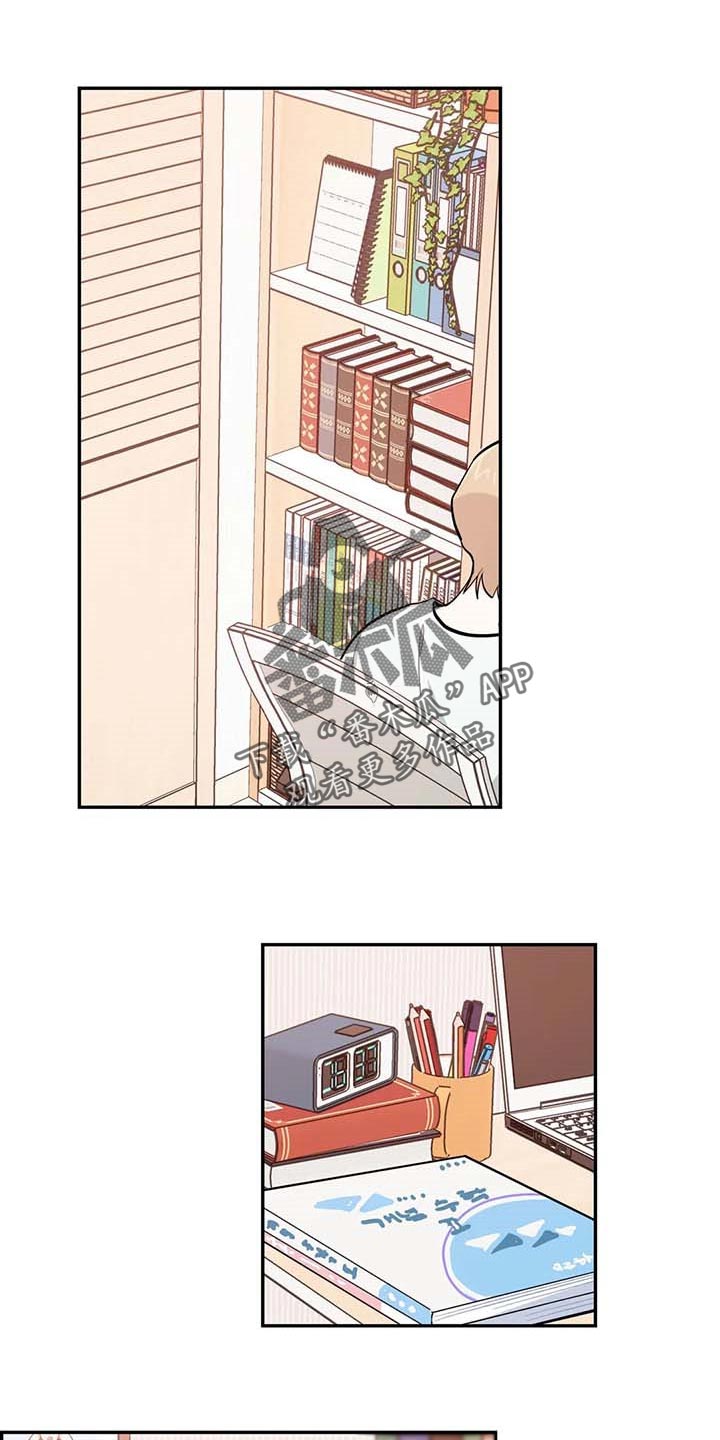 校园之星漫画,第39章：有急事！1图