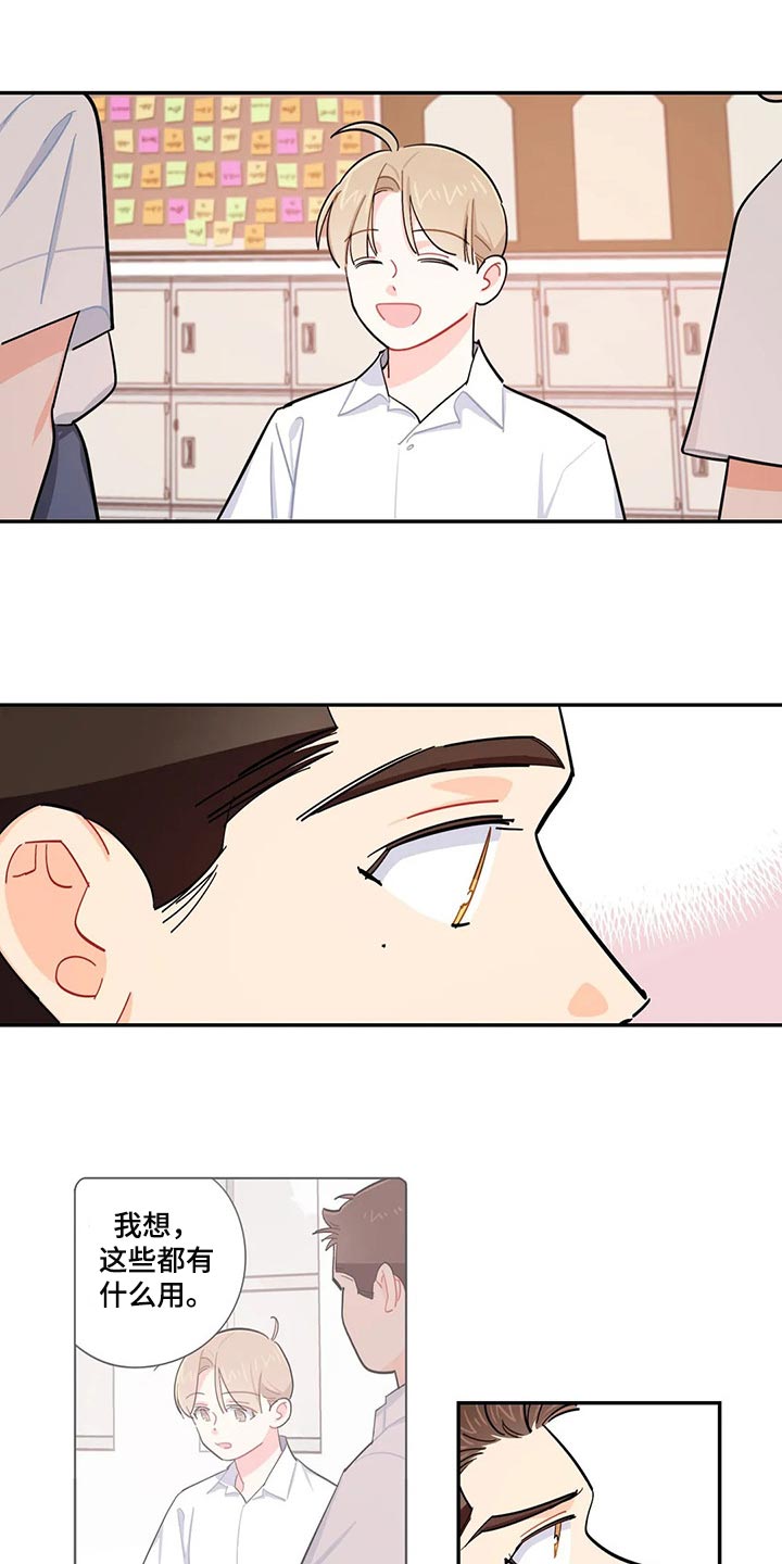 校园之星200字至300字漫画,第54章：重型炸弹5图