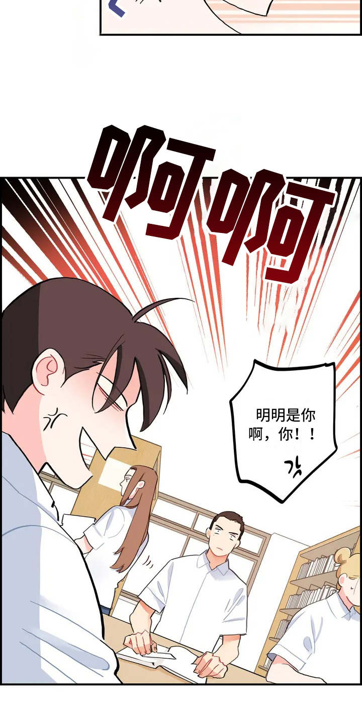 校园之星漫画,第3章：退社2图