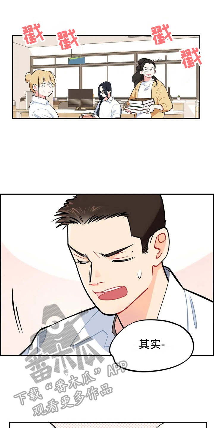 校园之星称号怎么获得漫画,第4章：赶鸭子上架1图