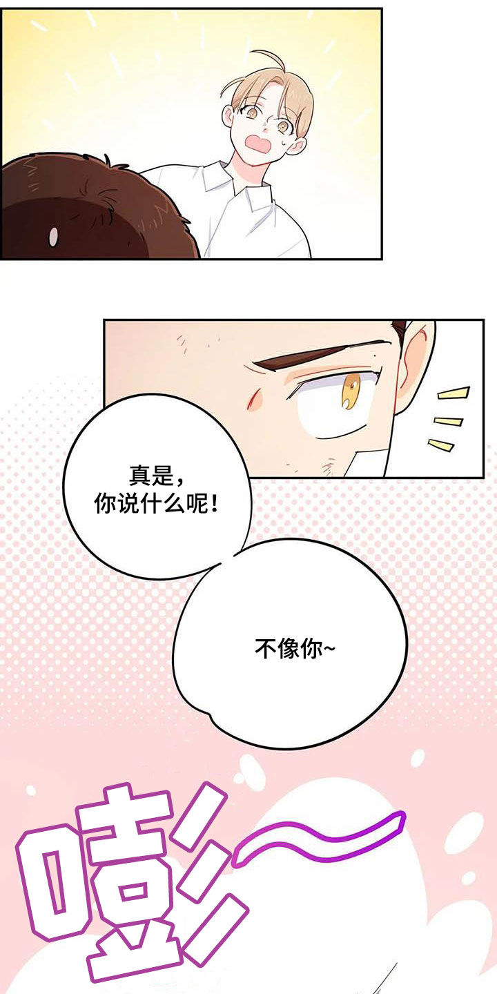 校园之星漫画,第36章：新成员1图