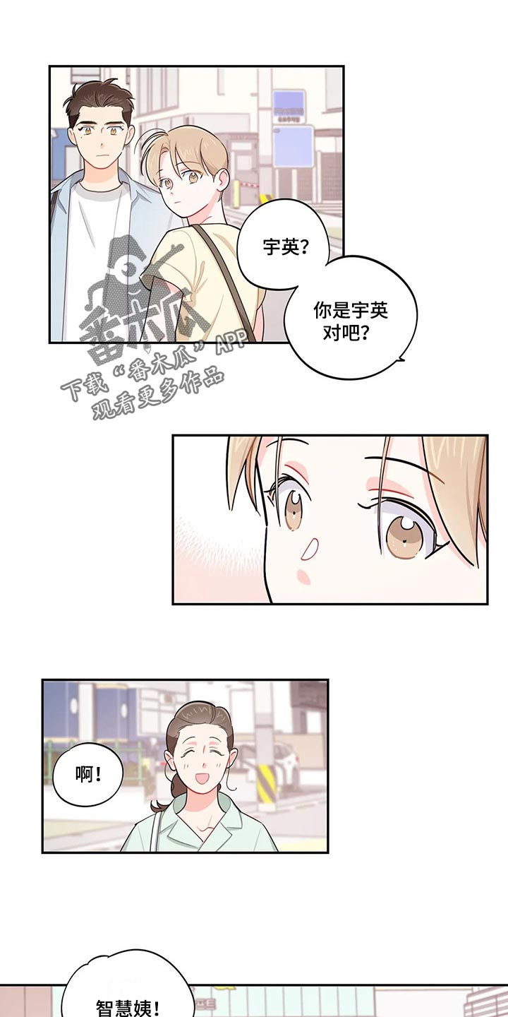校园之星项目漫画,第65章：耽误几分钟1图
