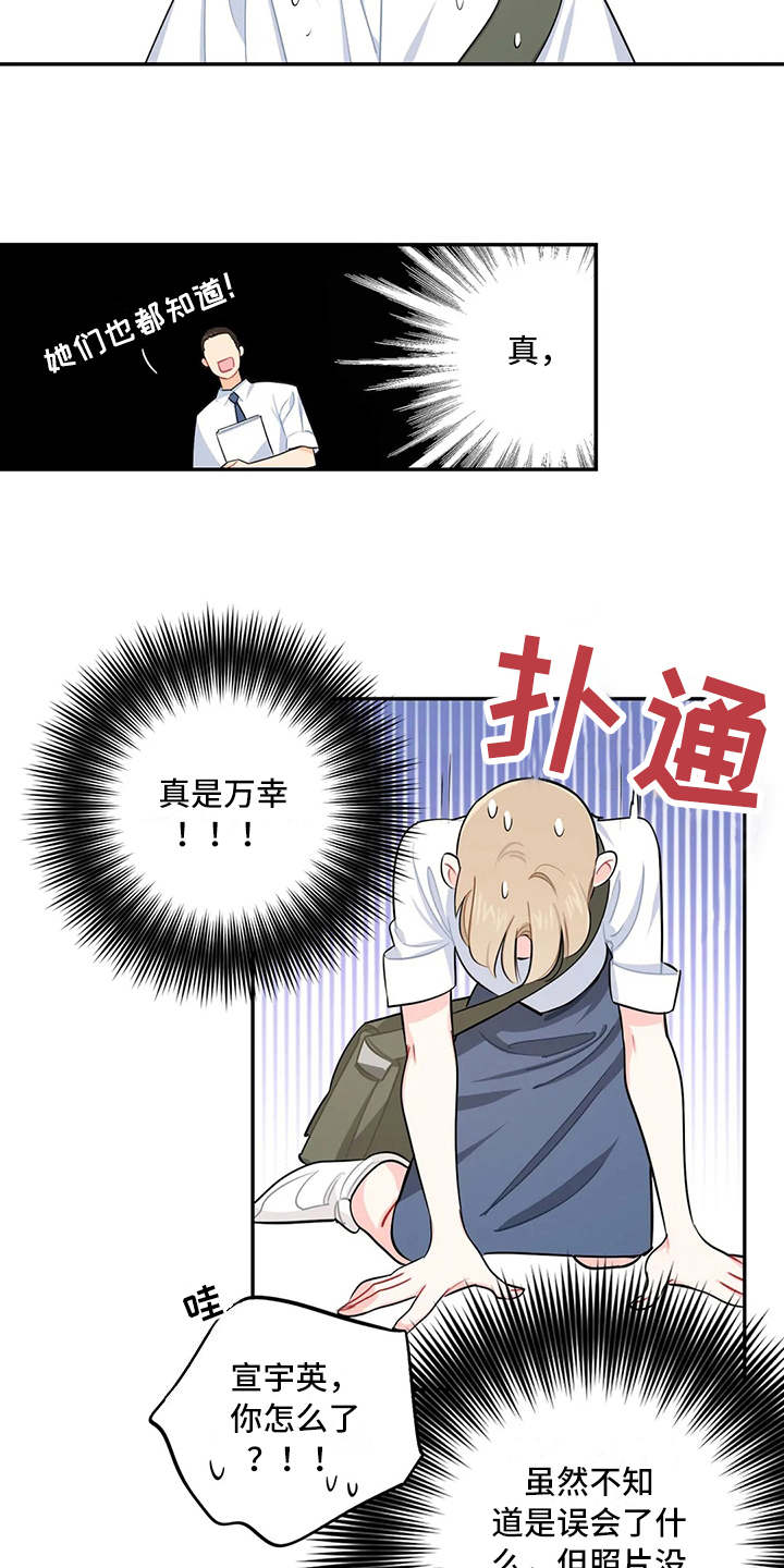 校园之星漫画,第15章：说明情况3图