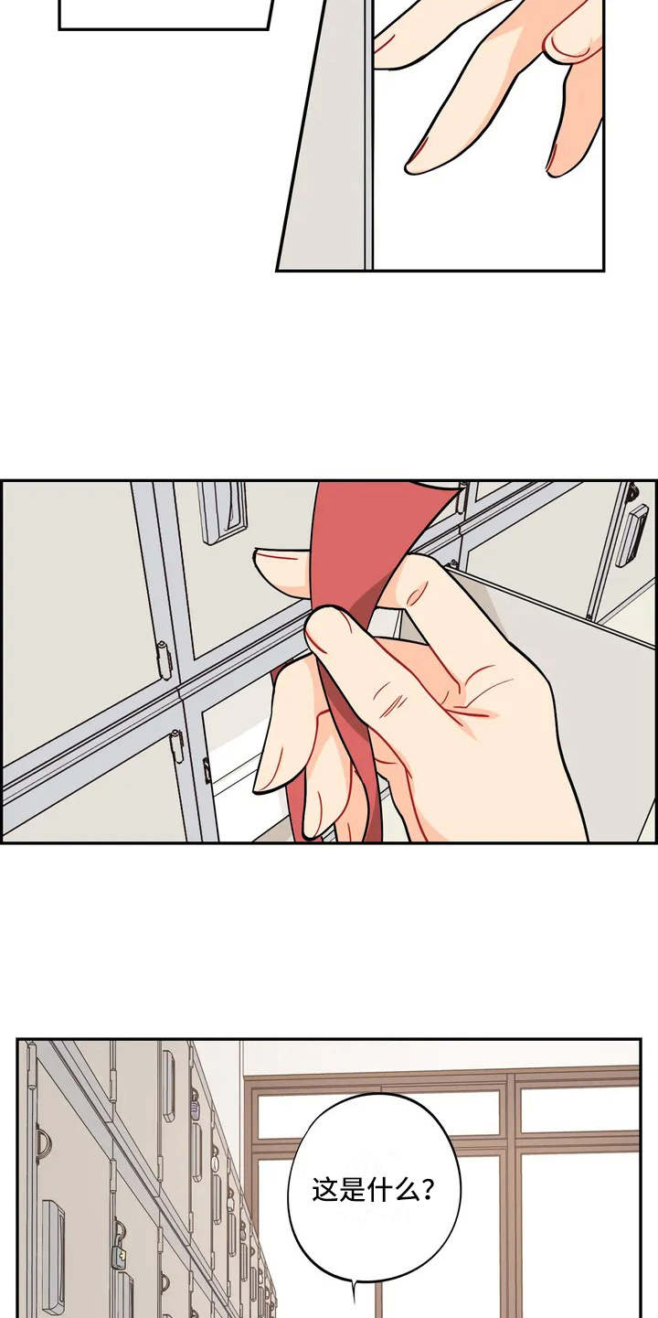 校园之星漫画,第7章：怀疑4图