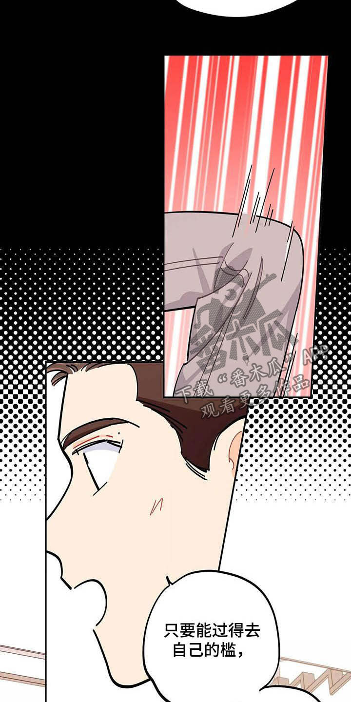 校园之星漫画,第28章：好心办坏事2图