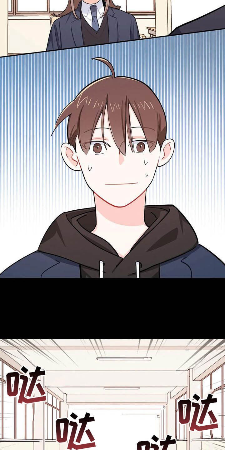 校园之星漫画,第27章：大嘴巴2图