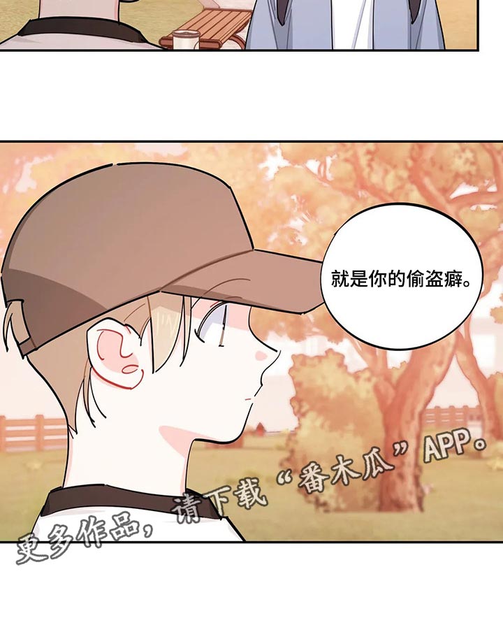校园之星徽章设计漫画,第62章：偷盗癖2图
