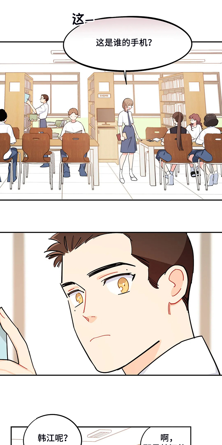 校园之星漫画,第33章：背后的议论4图