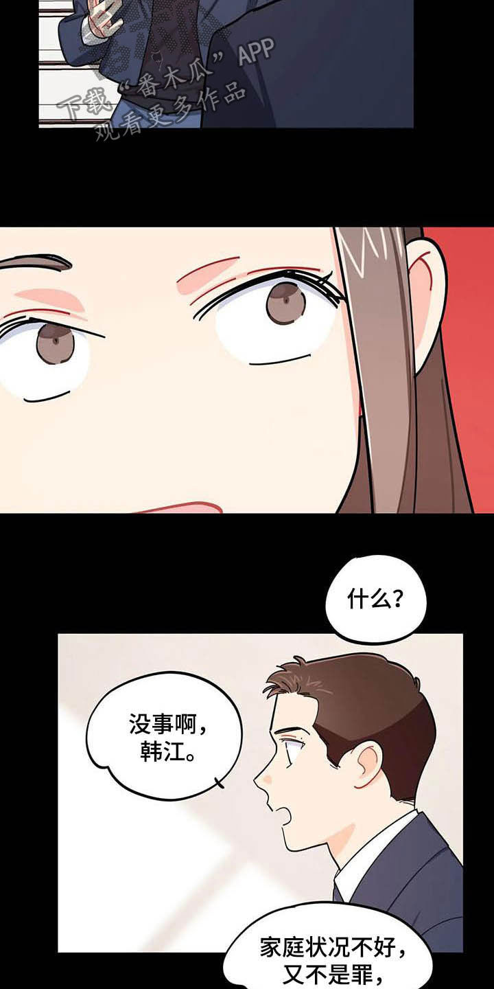 校园之星漫画,第28章：好心办坏事1图