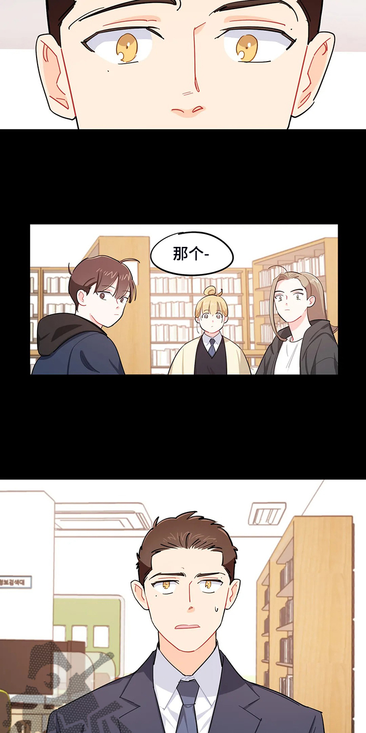 校园之星漫画,第33章：背后的议论5图