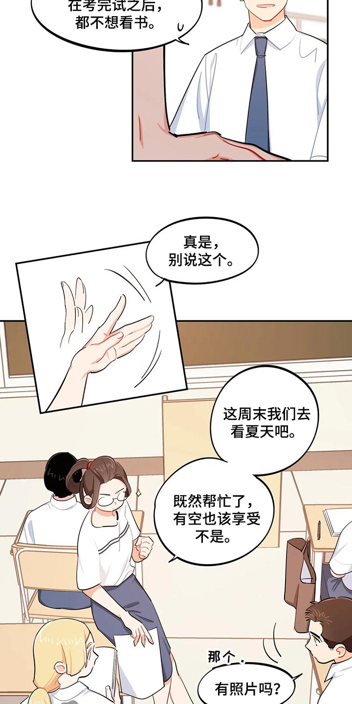 校园之星.qpon漫画,第52章：考试迟到5图
