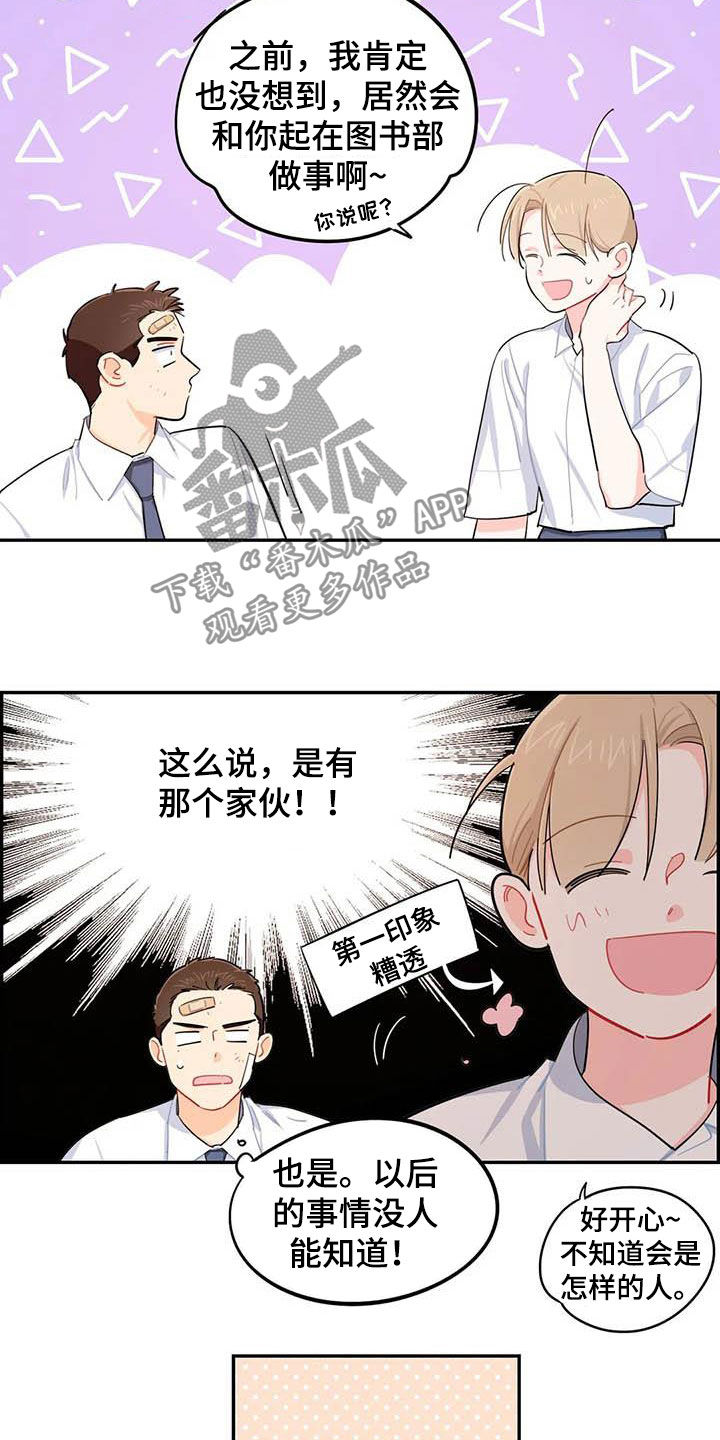 校园之星漫画,第36章：新成员5图