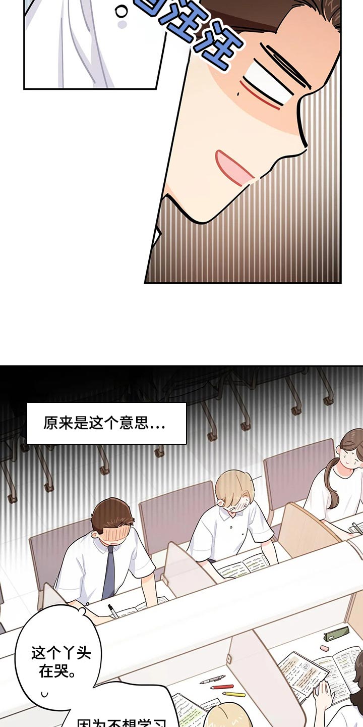 校园之星有什么好处漫画,第46章：帮你把热情找回来5图