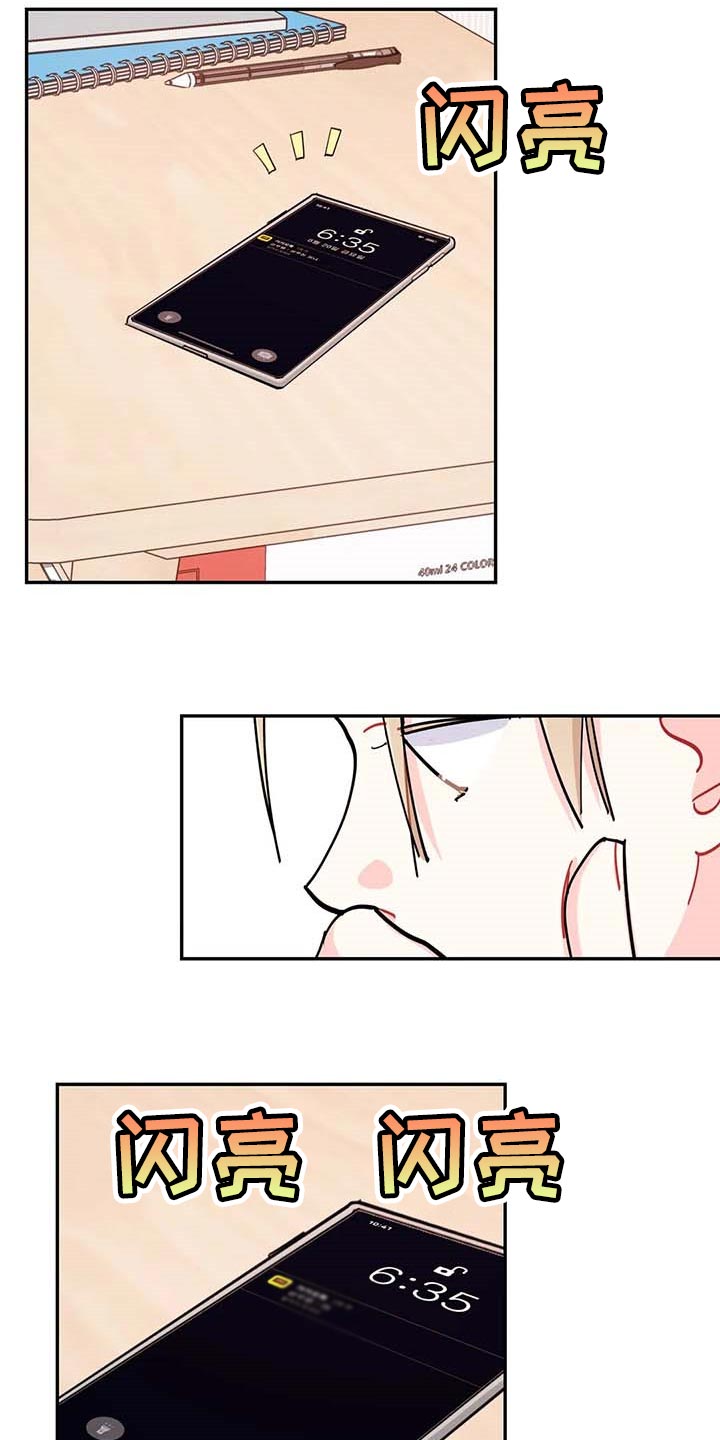 校园之星漫画,第39章：有急事！4图