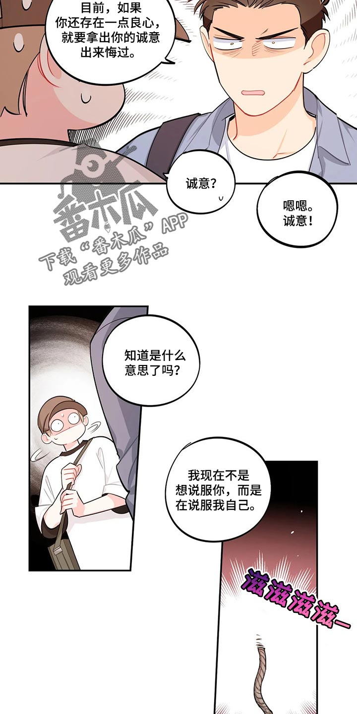校园之星漫画,第63章：朋友！3图