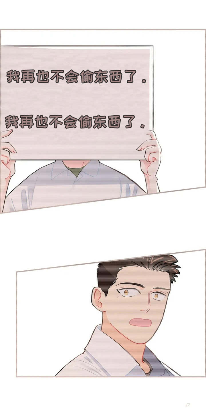 校园之星200字至300字漫画,第2章：成绩单4图