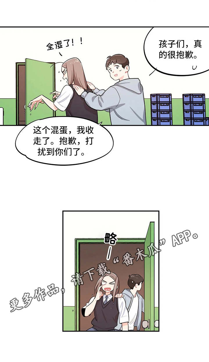 校园之星.qpon漫画,第24章：找茬3图