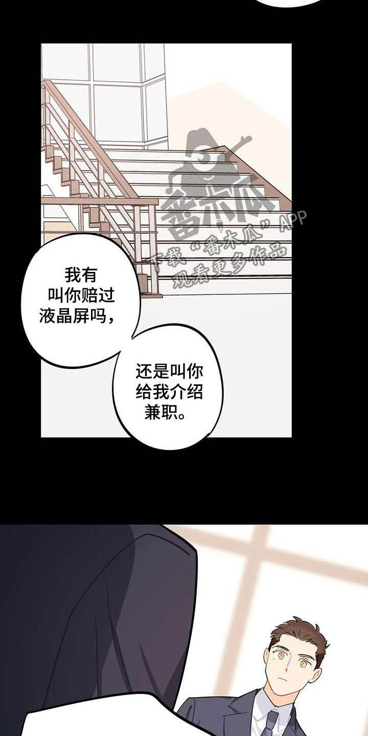 校园之星漫画,第28章：好心办坏事4图