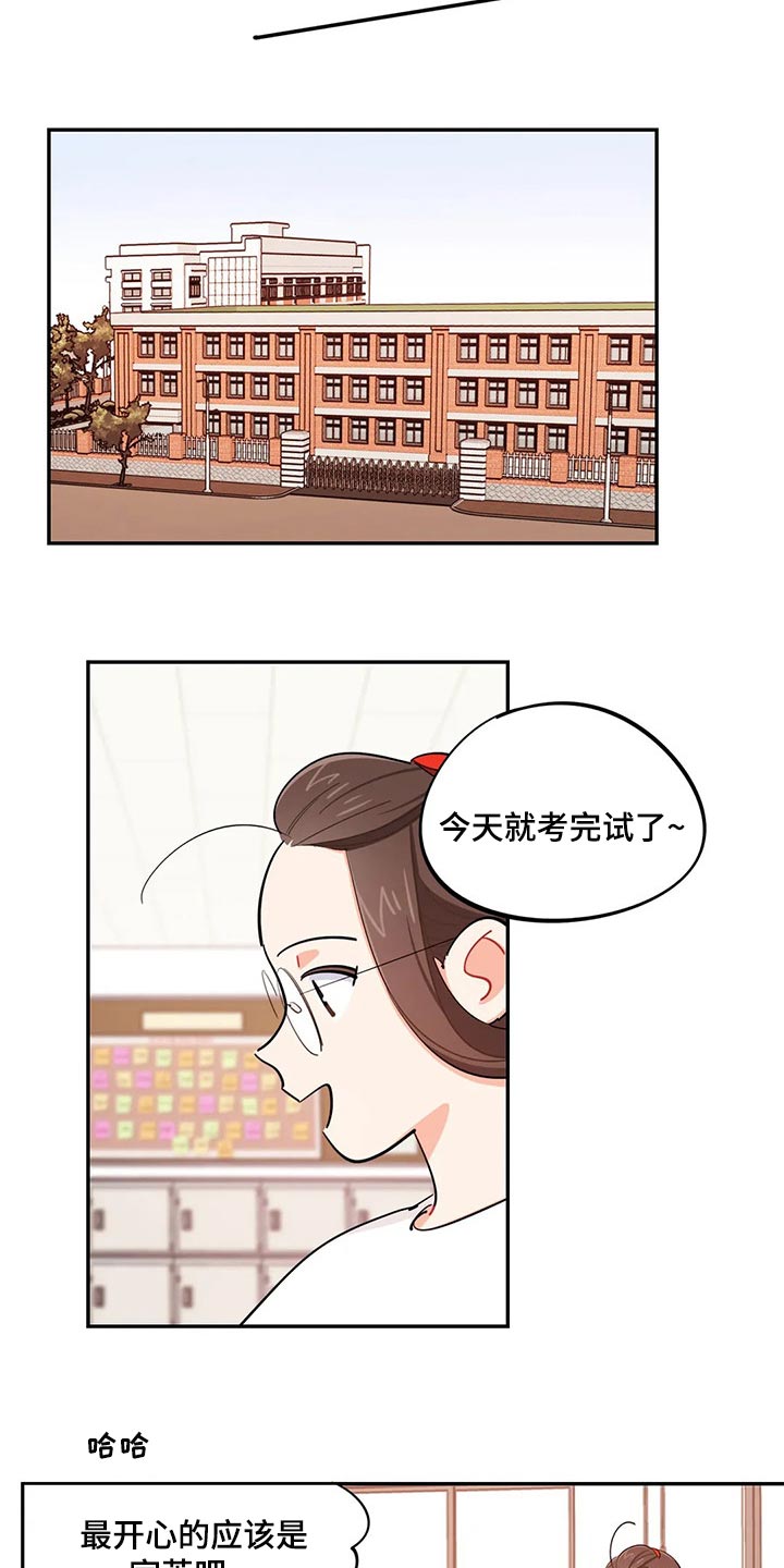 校园之星.qpon漫画,第52章：考试迟到3图