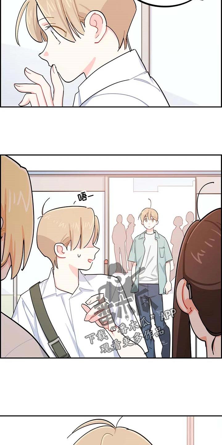 校园之星漫画,第40章：烦人2图