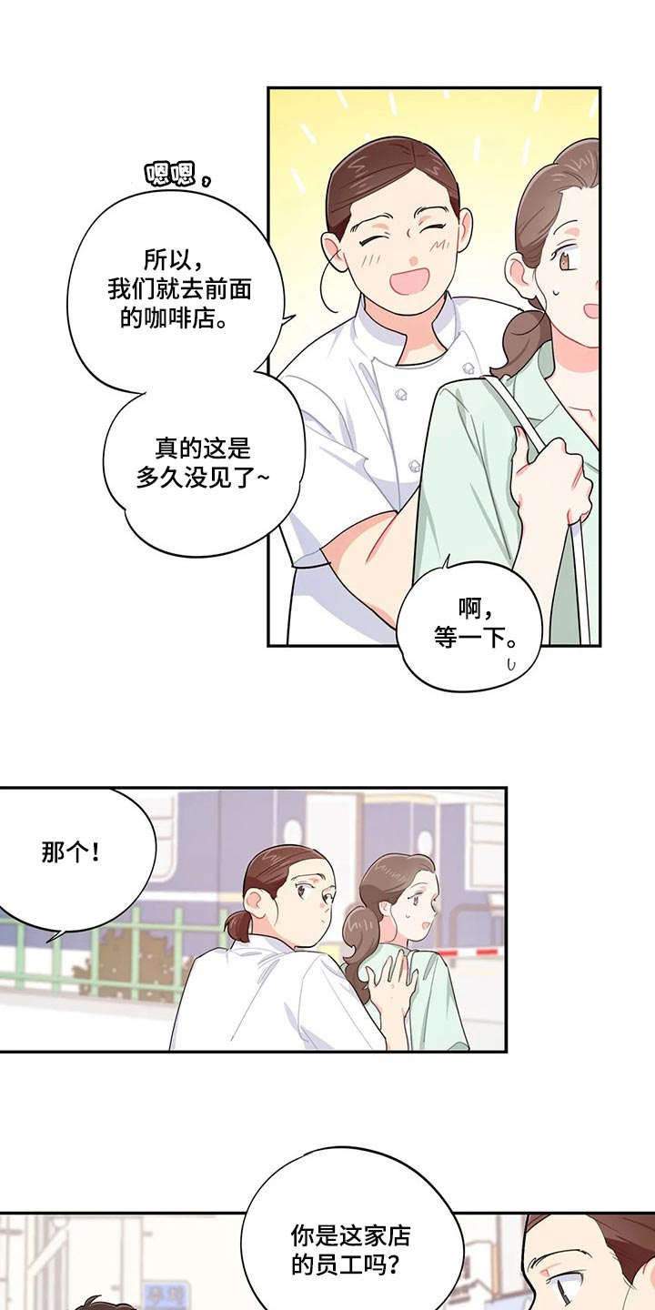 校园之星项目漫画,第65章：耽误几分钟1图