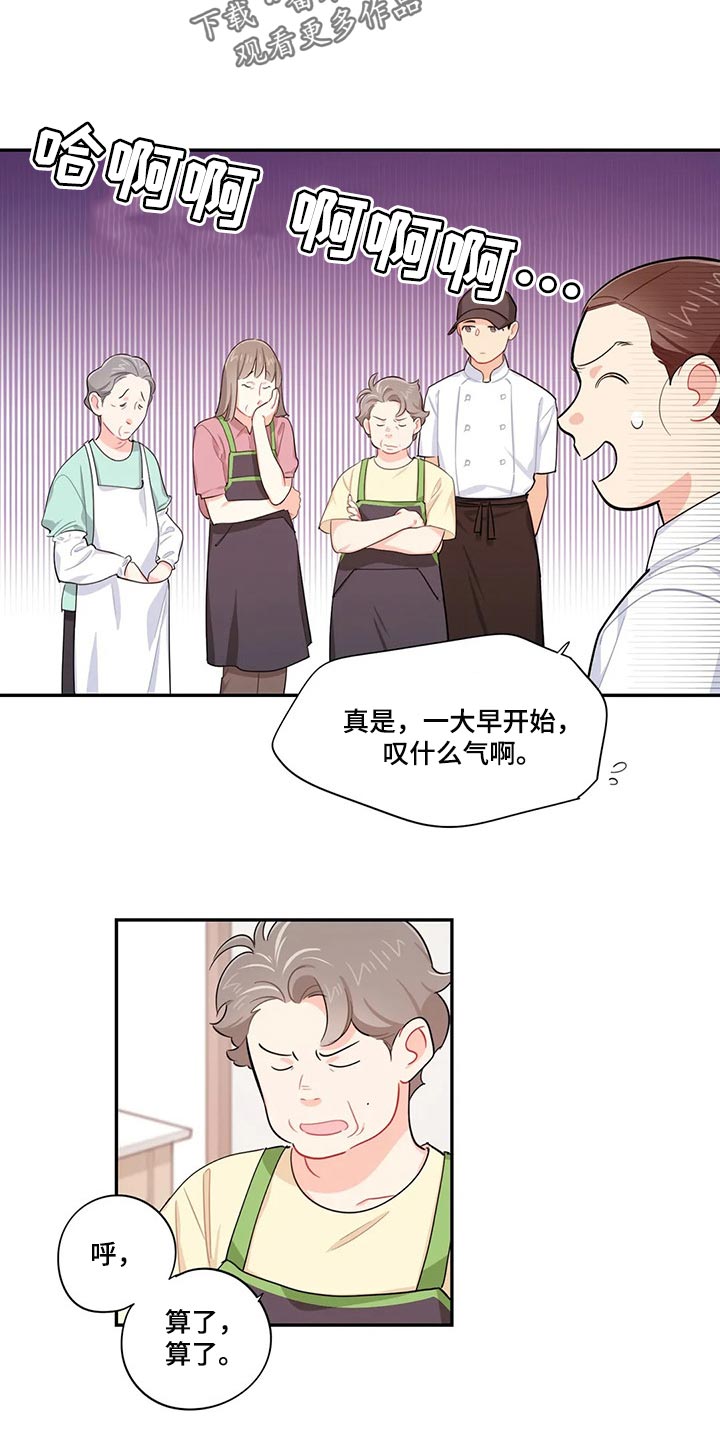 校园之星项目漫画,第66章：录取4图