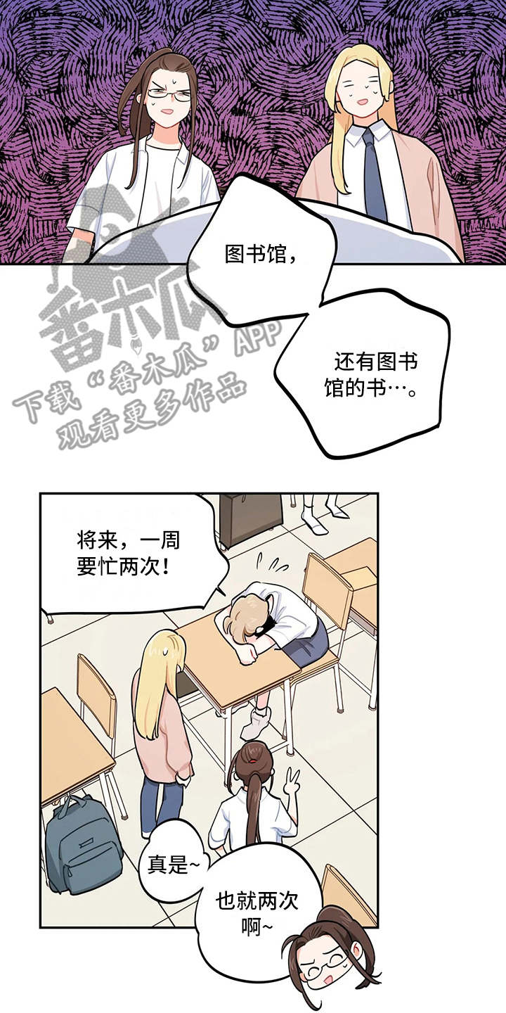 校园之星漫画,第18章：道歉2图