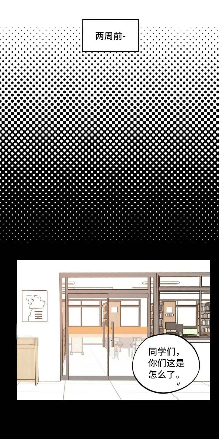 校园之星漫画,第3章：退社4图