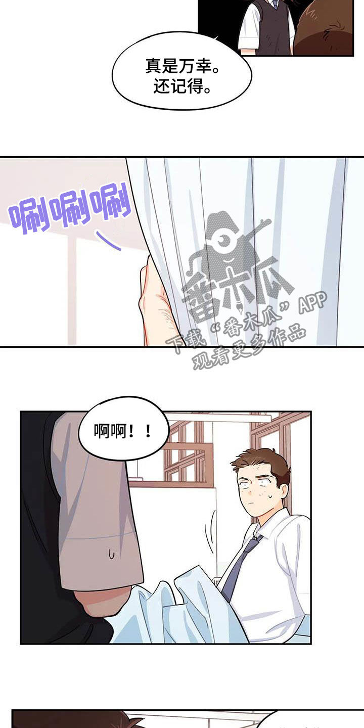 校园之星200字至300字漫画,第35章：改变4图