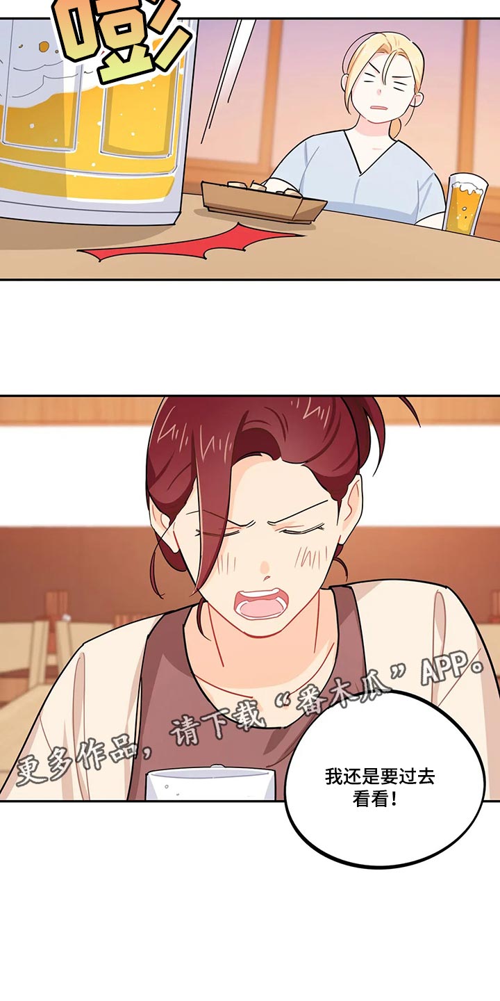 校园之星200字至300字漫画,第68章：受苦3图