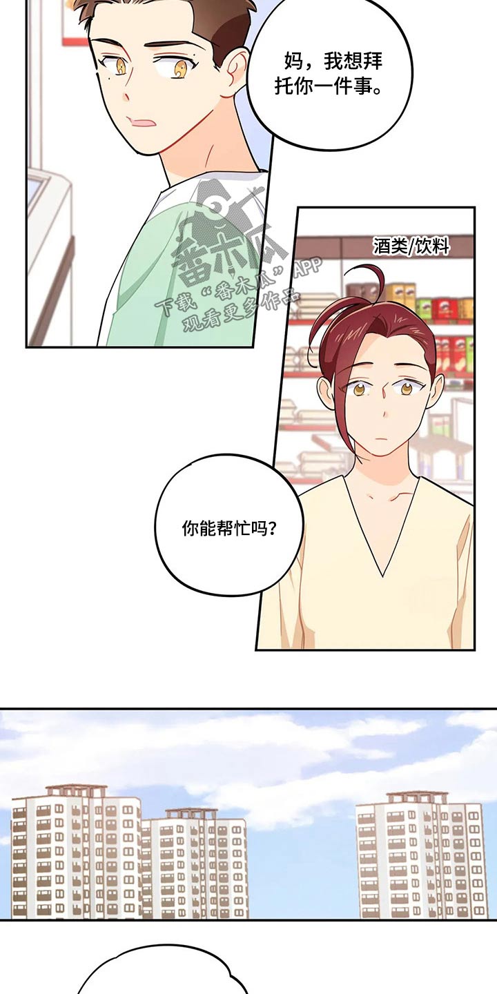 校园之星徽章设计漫画,第72章：天花板1图