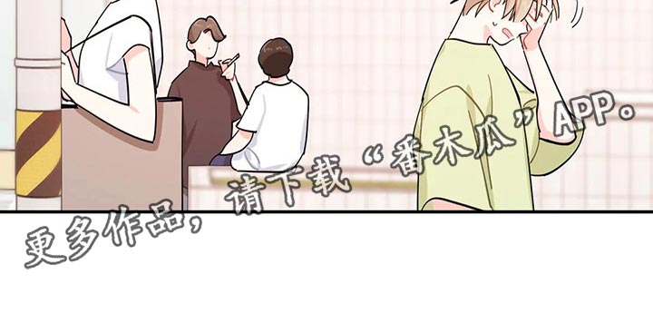 校园之星.qpon漫画,第56章：自己会看着休息吧4图
