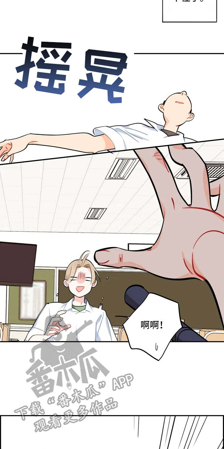 校园之星漫画,第9章：先发制人3图