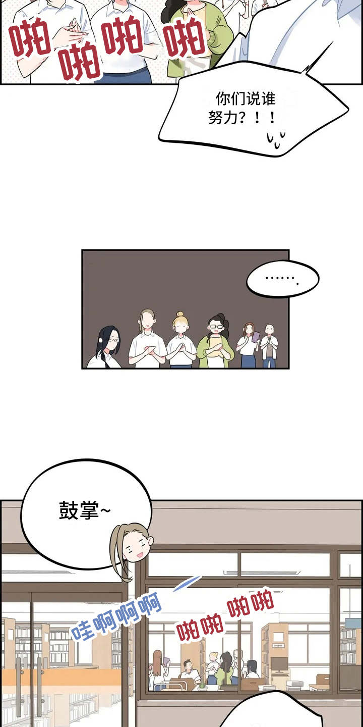 校园之星漫画,第4章：赶鸭子上架3图