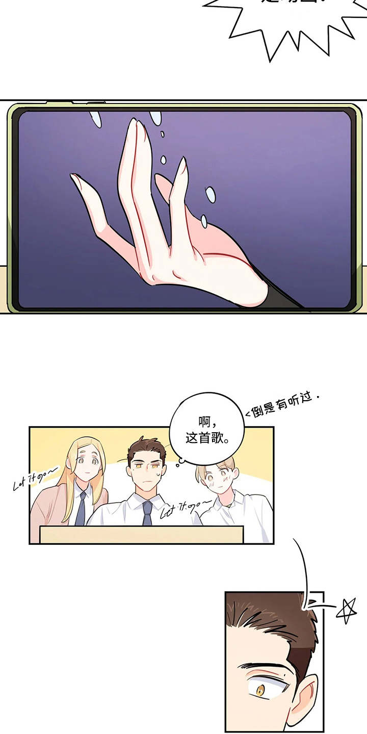 校园之星漫画,第22章：雷地沟2图