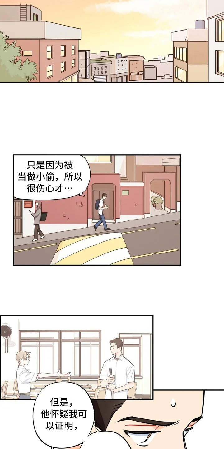 校园之星漫画,第11章：食物中毒3图