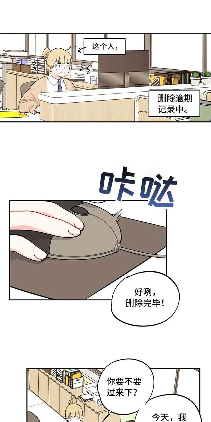 校园之星自我介绍100字左右漫画,第17章：堆积如山1图